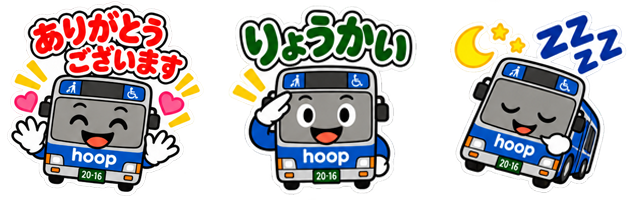 「hoopくん」のLINEスタンプ
